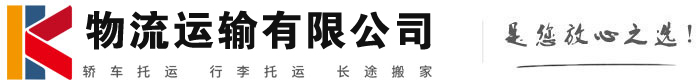 慈溪物流有限公司